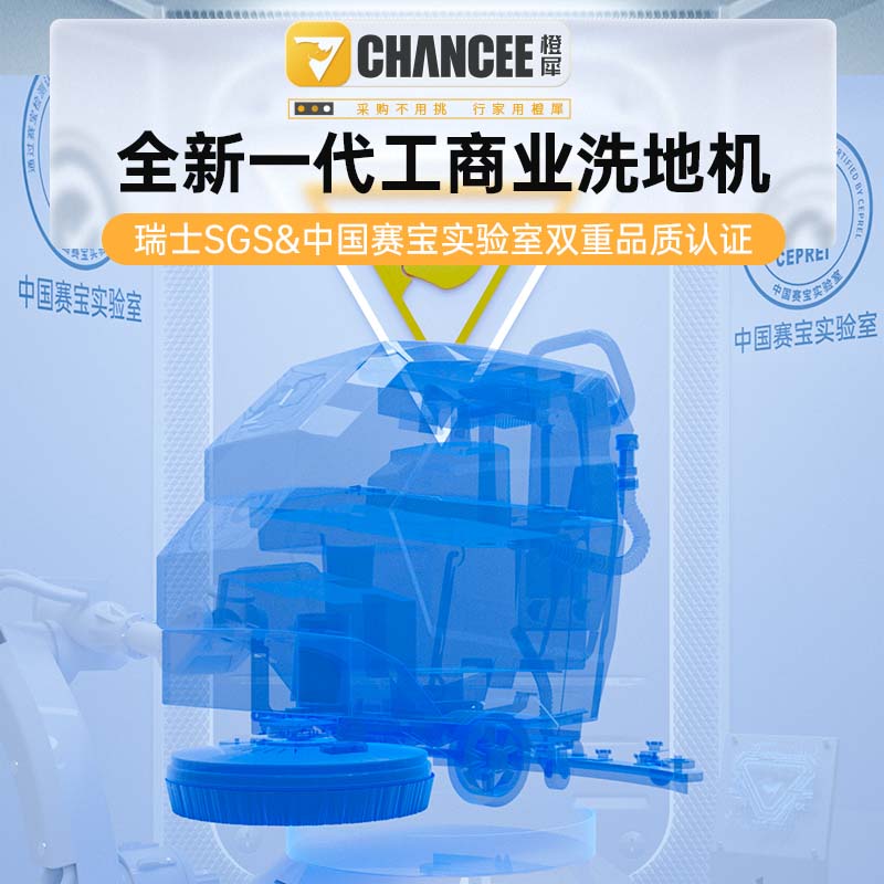 M60手推式洗地机 