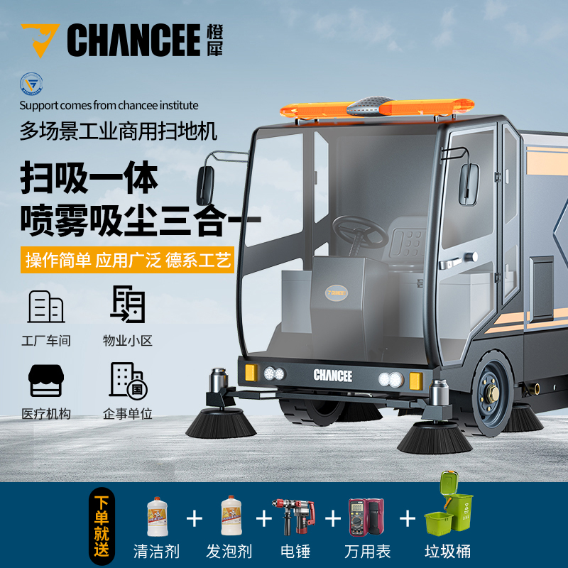 橙犀U220C 驾驶式扫地机