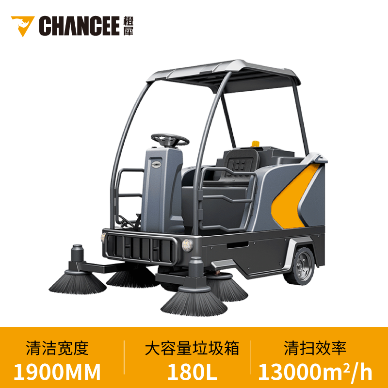 橙犀 SRR 190/180 W 驾驶式扫地机
