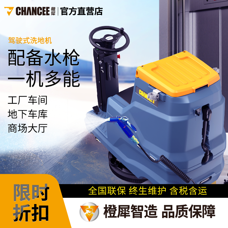 kc70驾驶式洗地机