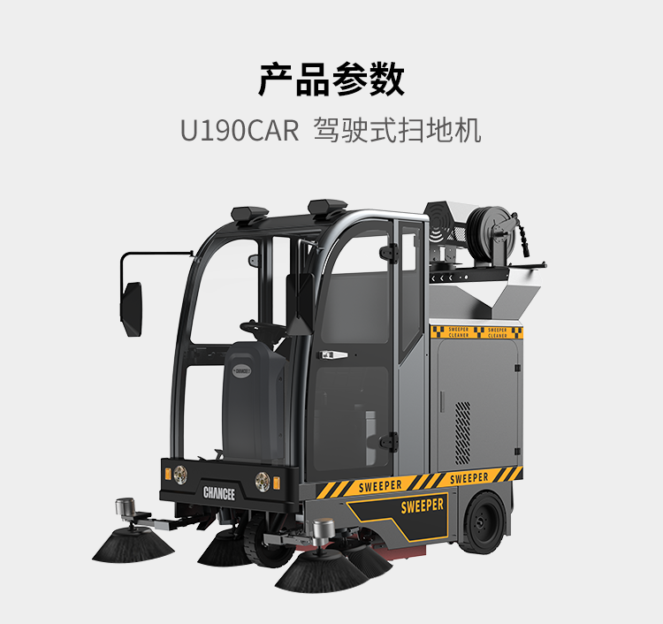 U190CAR-详情--自产_17.png