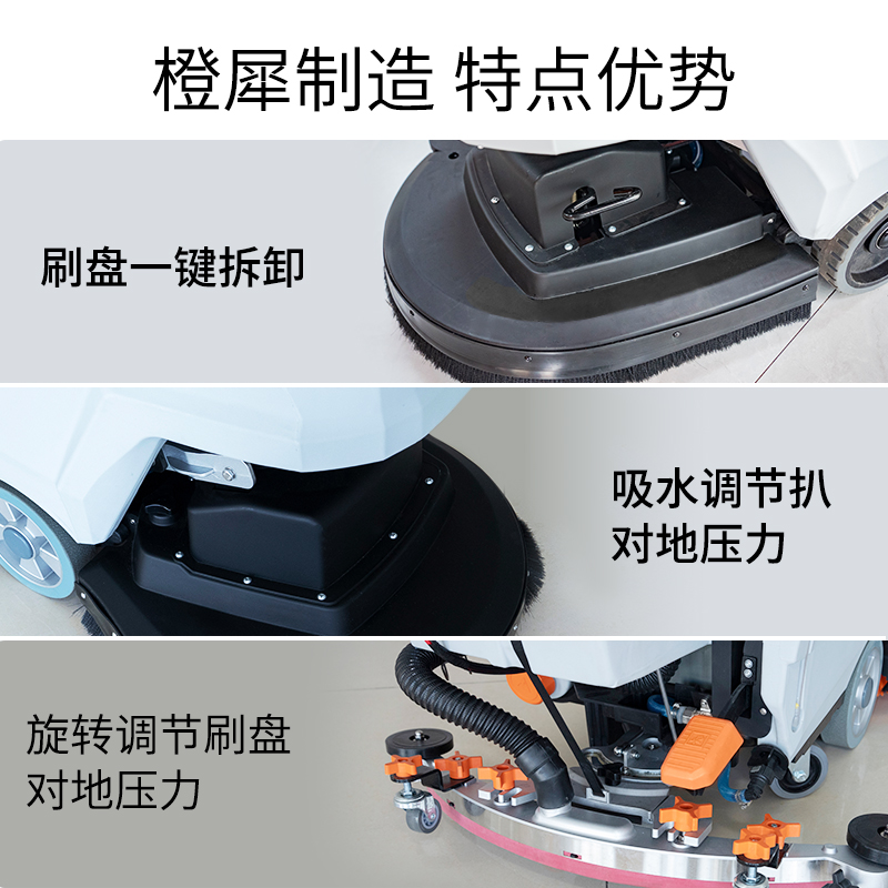 手推洗地机