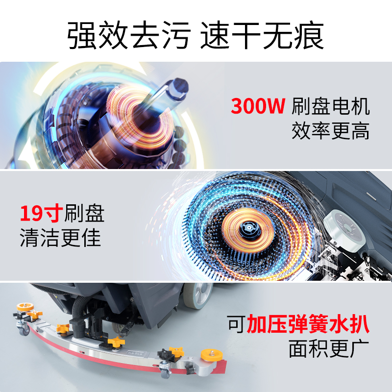 手推式洗地机
